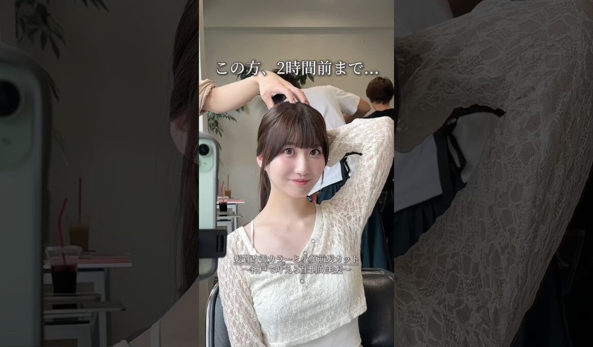 この方、2時間前まで...#髪質改善 #縮毛矯正 #美容師 #美容室 #ショート動画 #shorts #前髪カット