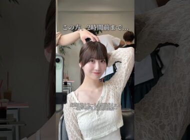 この方、2時間前まで...#髪質改善 #縮毛矯正 #美容師 #美容室 #ショート動画 #shorts #前髪カット