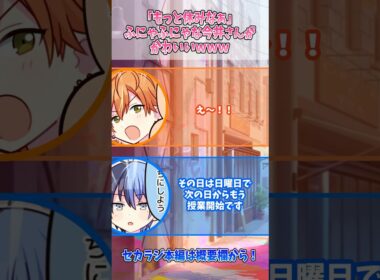 ふにゃふにゃすぎる今井さんと講師の伊東さんｗｗ【プロセカ/ビビバス】 #プロセカ #shorts #vividbadsquad #東雲彰人 #青柳冬弥 #projectsekai