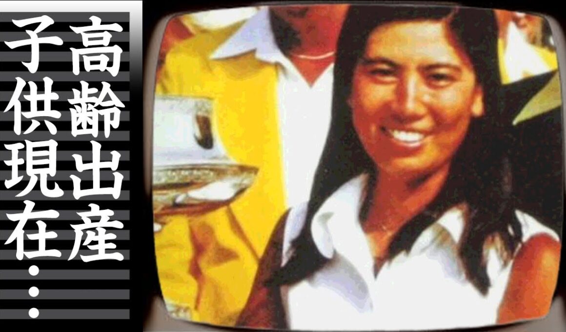 樋口久子が高齢出産した子供の現在...死を覚悟した瞬間に涙が止まらない...『レジェンドゴルファー』の岡本綾子との確執...変わり果てた現在に驚きを隠せない...