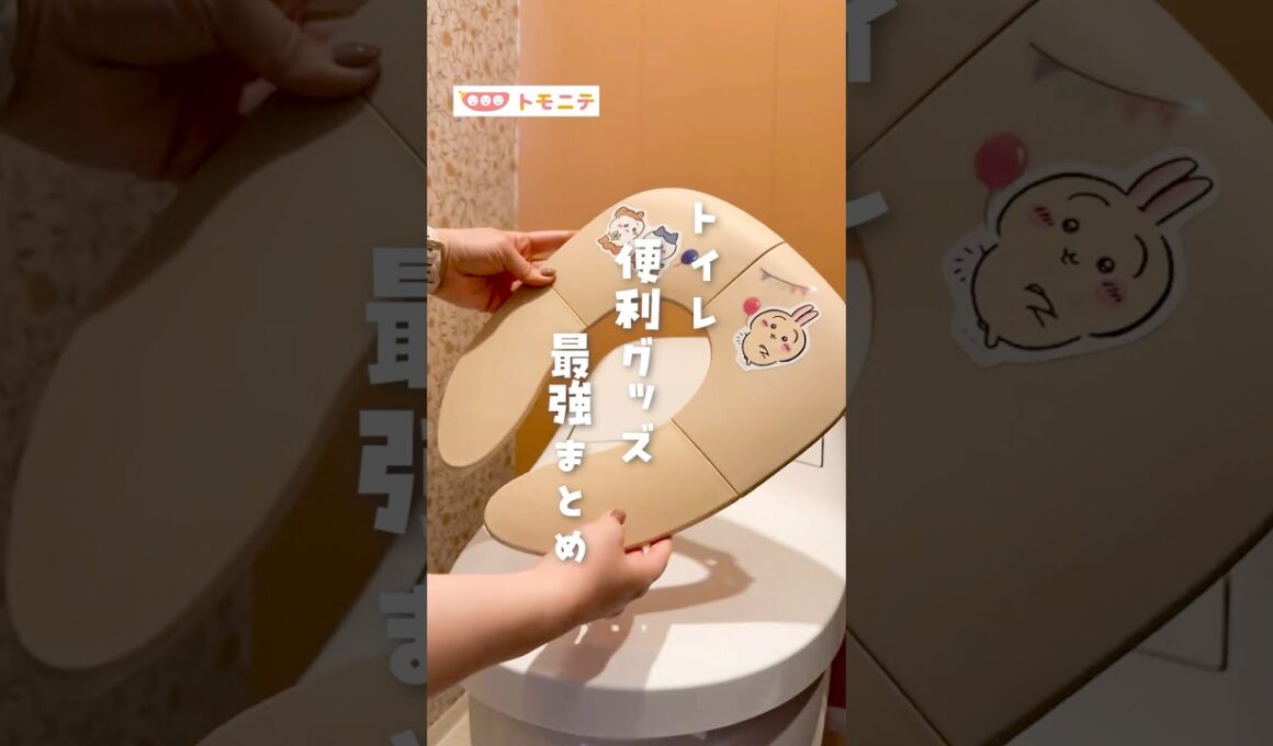 【トイトレ 便利グッズ最強まとめ】