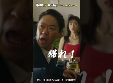 ✂️#ふてほど 切り抜き✂️ ユズル(#錦戸亮)の結婚の許しを請うダンス🕺#不適切にもほどがある！#古田新太 #河合優実 #阿部サダヲ