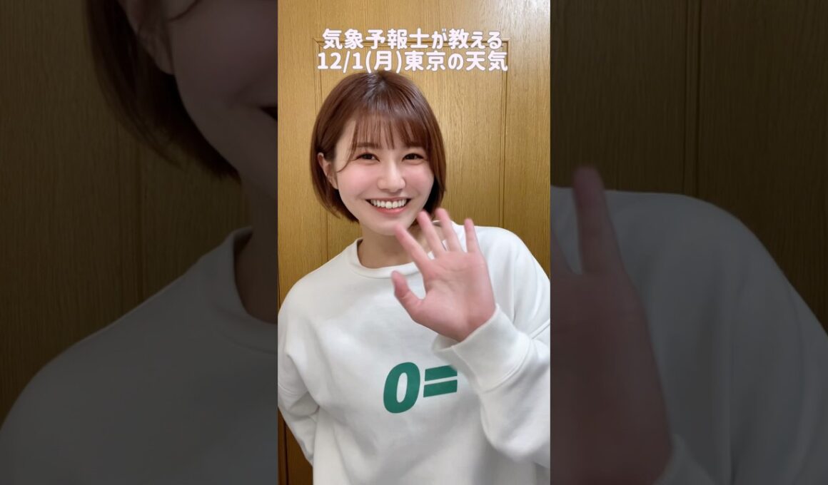 もういくつ寝るとお正月💤#天気予報 #お天気キャスター #気象予報士