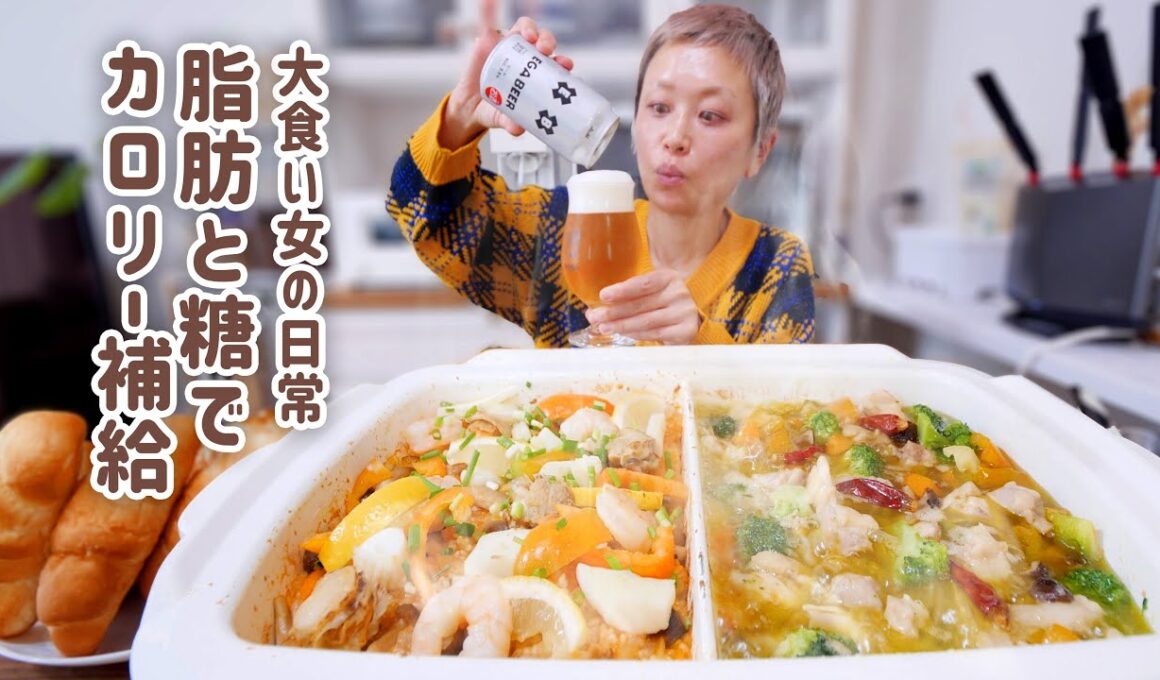 【大食い女の日常】イベント前で忙しいのでスタミナとカロリーを求めたモンスターがセパレートプレートをつかったら、パエリアとアヒージョとパンになった。【VLOG】【モッパン】