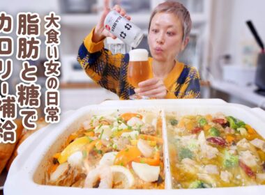 【大食い女の日常】イベント前で忙しいのでスタミナとカロリーを求めたモンスターがセパレートプレートをつかったら、パエリアとアヒージョとパンになった。【VLOG】【モッパン】