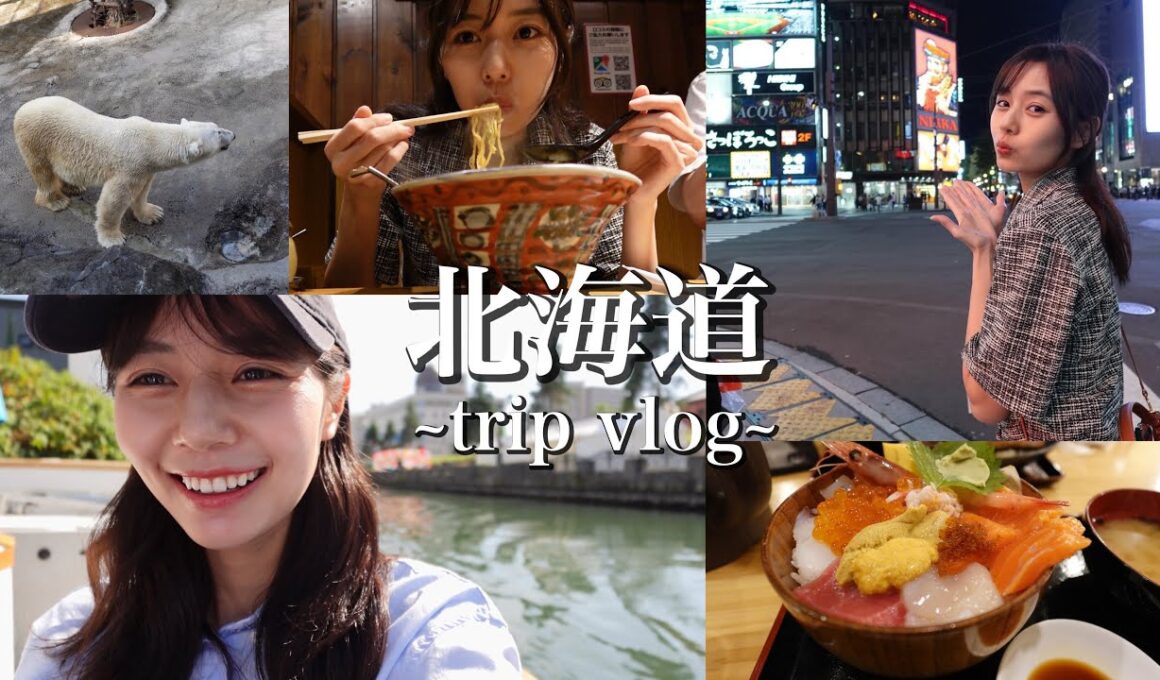 【札幌・小樽・旭川🦁】ゆかい過ぎる家族で北海道全部詰め込み大満足旅行〜！😂【北海道二泊三日】
