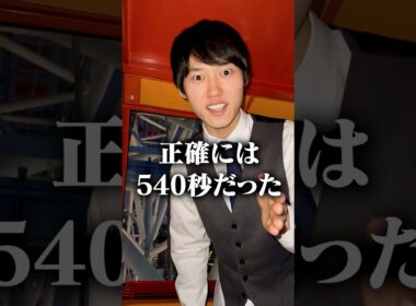 理系が遊園地デートするとこうなる。
