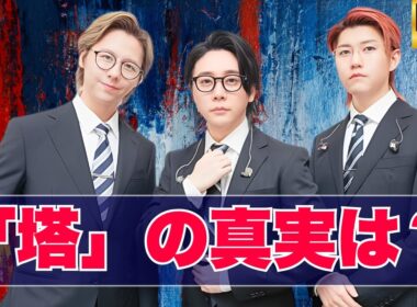 ミセス×有働由美子が語る「塔」の秘密――大森元貴が明かした55万人ツアーの舞台裏｜Osaka Pulse TV #MrsGREENAPPLE #大森元貴 #OsakaPulseTV