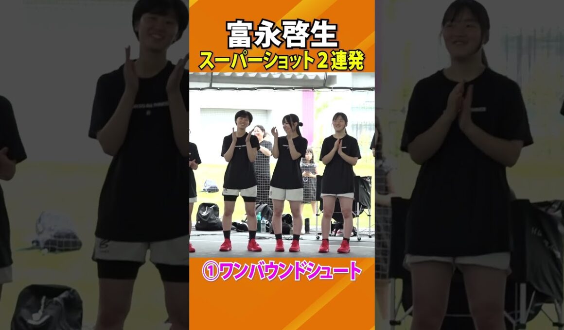 【スーパーショット連発！】#バスケットボール #日本代表 #富永啓生 #シューティングクリニック#高校生 #3ポイントシュート  #バスケ #バスケット #日テレスポーツ #shorts