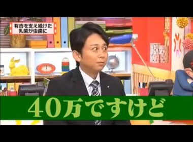 有吉 × マツコ × 夏目三久『有吉を支え続けた乳歯が虫歯に』名場面集 2025.11.29 FULL HD