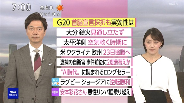 【画像】今日の赤木野々花さん　11.23