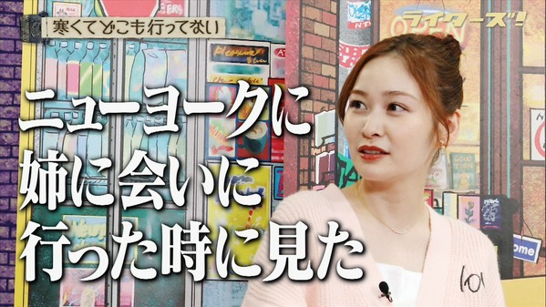 【画像】昨夜の岩田絵里奈さん　11.16