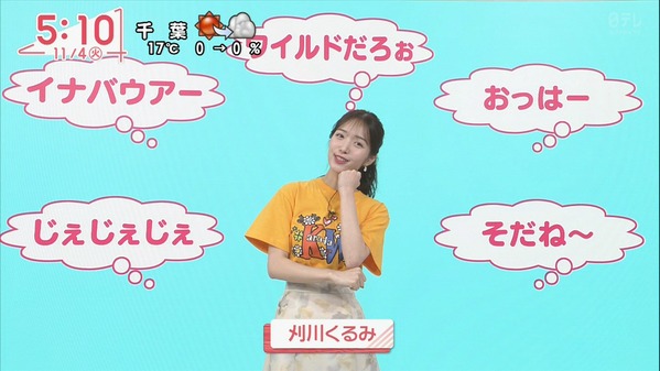 【画像】今日の林田美学さんと刈川くるみさん　11.4