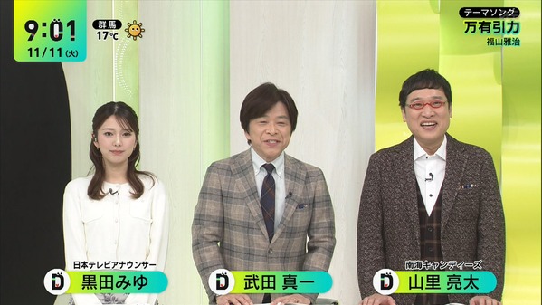 【画像】今日の黒田みゆさん　11.11