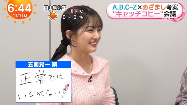 【画像】今日の藤本万梨乃さんと原田葵さんと宮迫翠月さん　11.11
