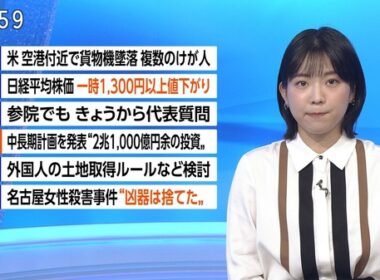 【画像】今日の是永千恵さん　11.5