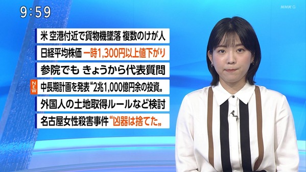 【画像】今日の是永千恵さん　11.5