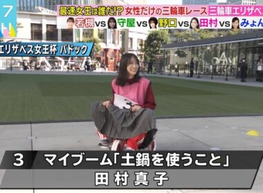 【画像】今日の田村真子さん　11.4