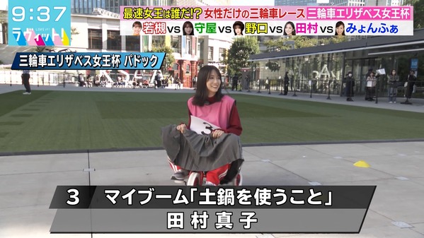 【画像】今日の田村真子さん　11.4