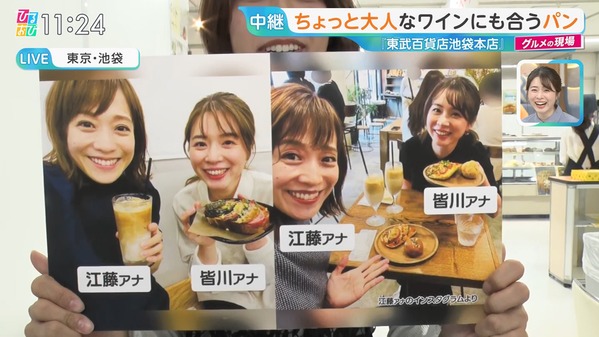 【画像】今日の御手洗菜々さん 11.20