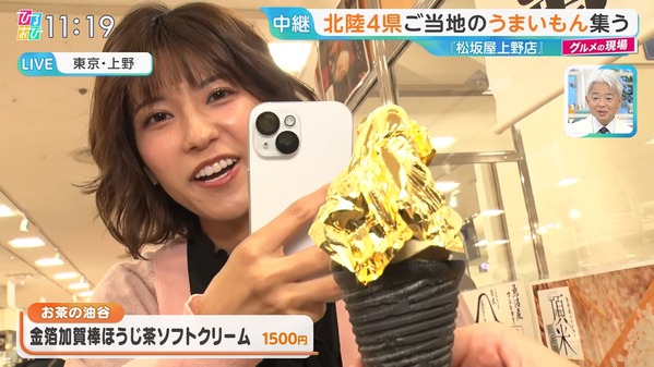 【画像】今日の御手洗菜々さん 11.6