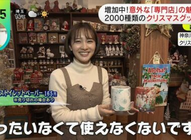 【画像】今日の河出奈都美さん　11.20