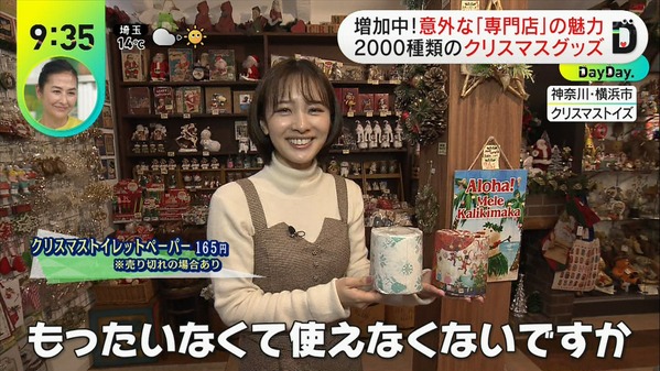 【画像】今日の河出奈都美さん　11.20