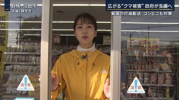 【画像】今日の下村彩里さん 　11.12