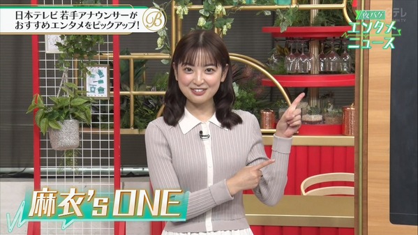 【画像】昨夜の瀧口麻衣さん　11.7