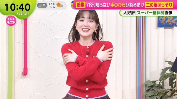 【画像】今日の三上真奈さん　11.4