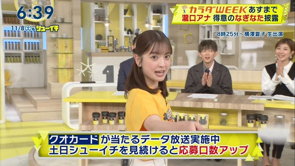 【画像】今日の瀧口麻衣さん　11.8