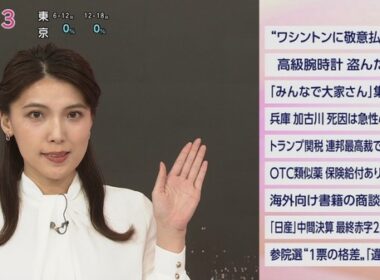 【画像】今日の豊島実季さん　11.7