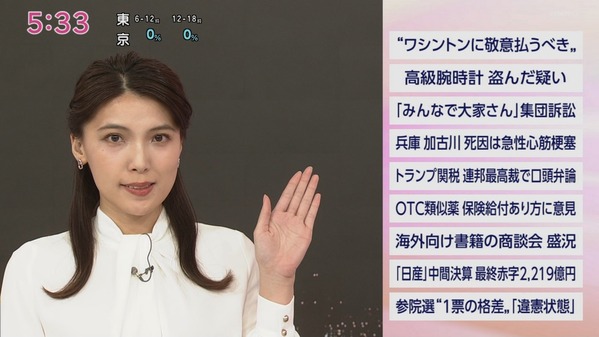 【画像】今日の豊島実季さん　11.7