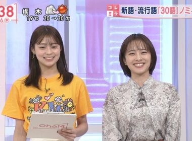 【画像】今日の河出奈都美さんと田﨑さくらさん　11.6