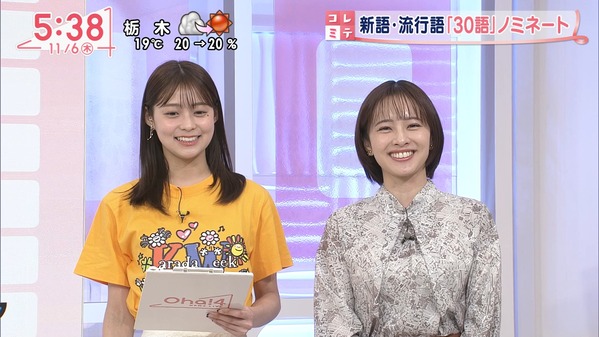 【画像】今日の河出奈都美さんと田﨑さくらさん　11.6