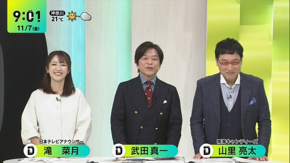 【画像】今日の滝菜月さん　11.7