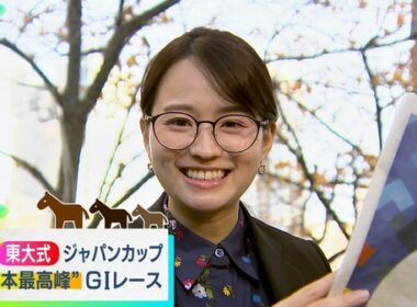【画像】昨夜の御手洗菜々さんと篠原梨菜さん 11.29※篠原さんの競馬予想（ジャパンカップ ）の動画も