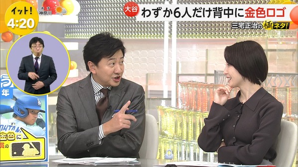 【画像】今日の宮司愛海さん　11.18