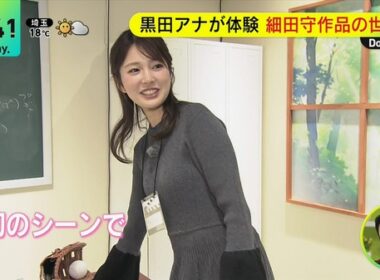 【画像】今日の黒田みゆさん　11.26