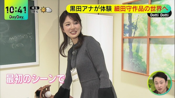 【画像】今日の黒田みゆさん　11.26