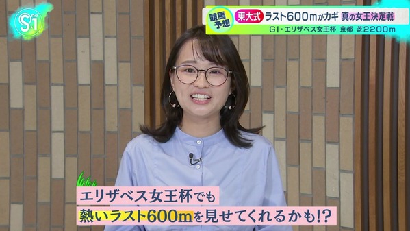 【画像】昨夜の篠原梨菜さん 11.15※篠原さんの競馬予想（エリザベス女王杯  ）の動画も