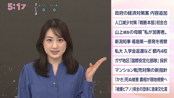 【画像】今日の大谷舞風さん　11.19