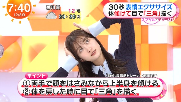 【画像】今日の藤本万梨乃さんと原田葵さんと最愛さん　12.3