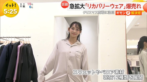 【画像】今日の竹俣紅さんと石渡花菜さん　12.19