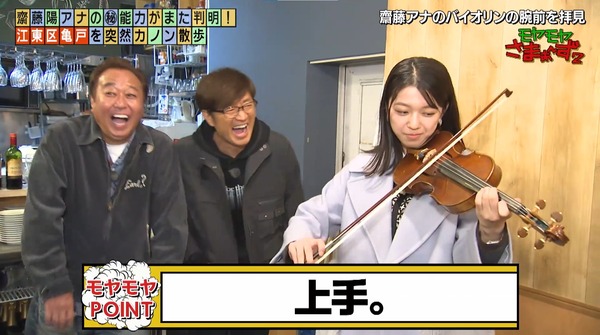 【画像】今日の齋藤陽さん　12.13※動画も