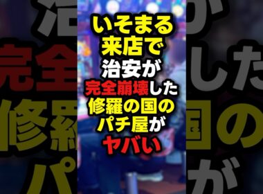 【修羅の国】いそまる来店で1,000人以上集まった結果...