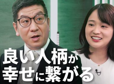 【40分でわかるニコマコス倫理学】NHK「100分de名著」出演の山本芳久教授／充実した人生を送るために4つの徳を身につけろ／毎日の判断で人柄は変えられる【Human Insight】