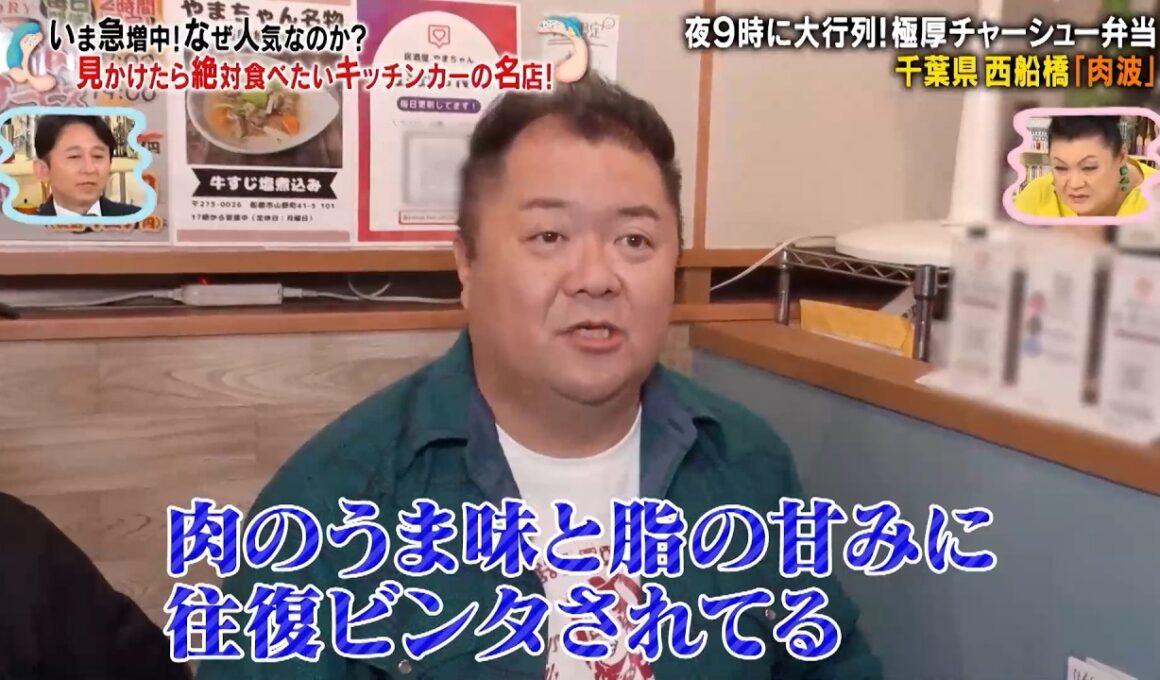 いま急増中…!? 見かけたら絶対食べたいキッチンカーの名店に迫る…!!｜#かりそめ天国 #TVer で最新話配信中！