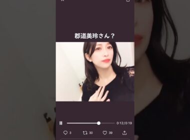 にじさんじ郡道美玲顔出しYouTuberデビュー？ #shorts #vtuber #にじさんじ