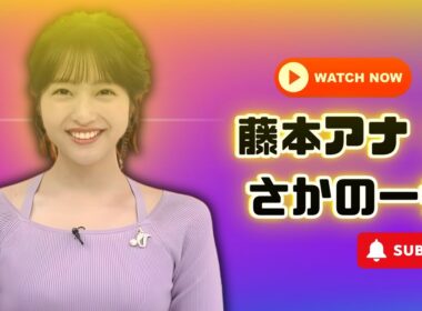 藤本万梨乃アナ“結婚の決断”に衝撃！フジ退社の真相とは #藤本万梨乃 #フジテレビ #芸能ニュース